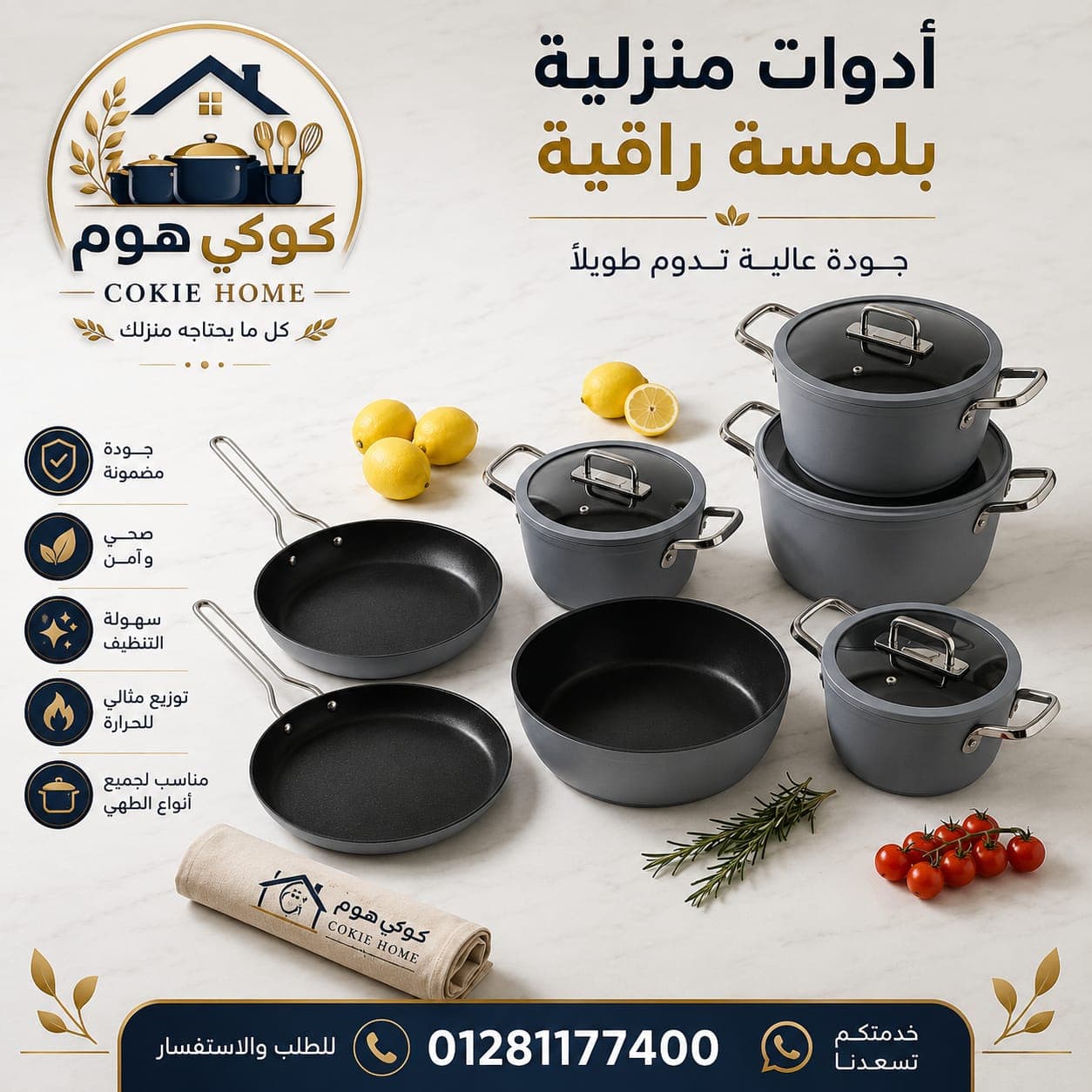 طقم حلل جرانيت ساده