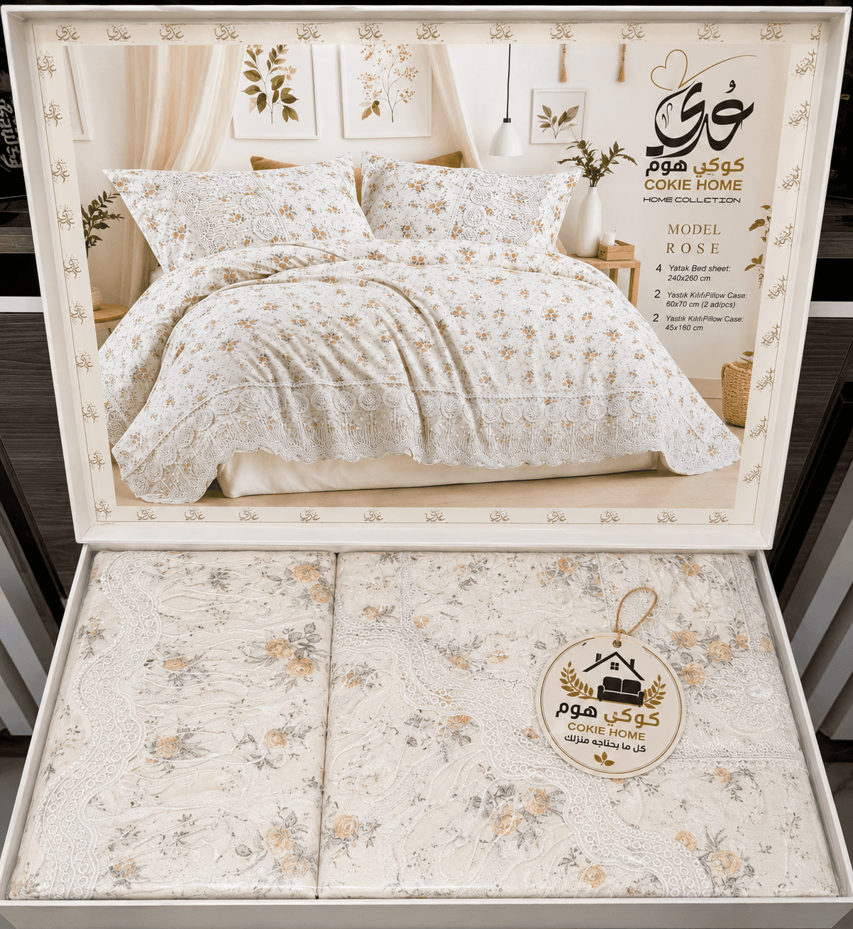 طقم سرير