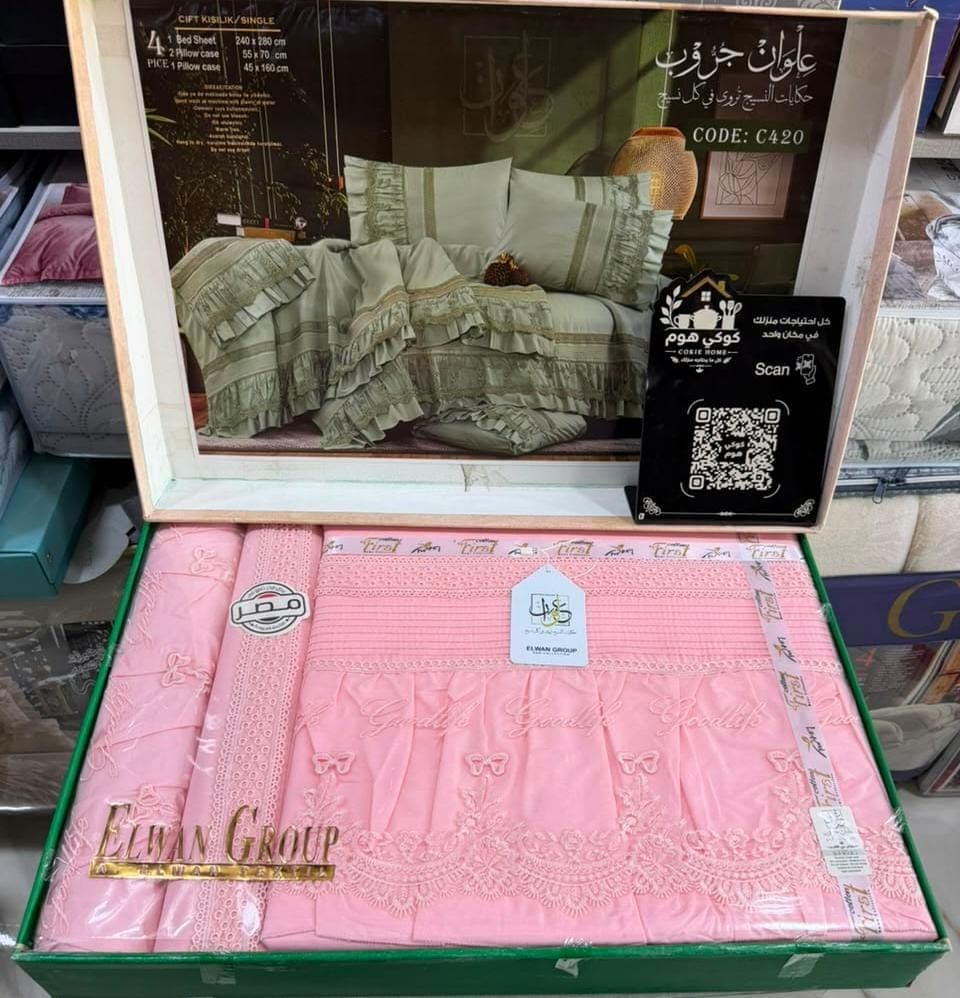 طقم سرير