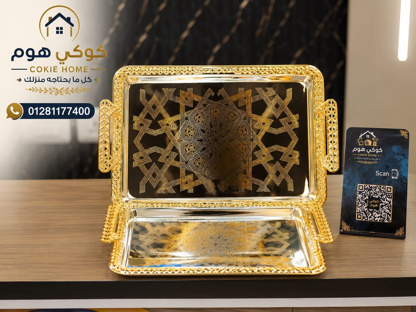 صواني