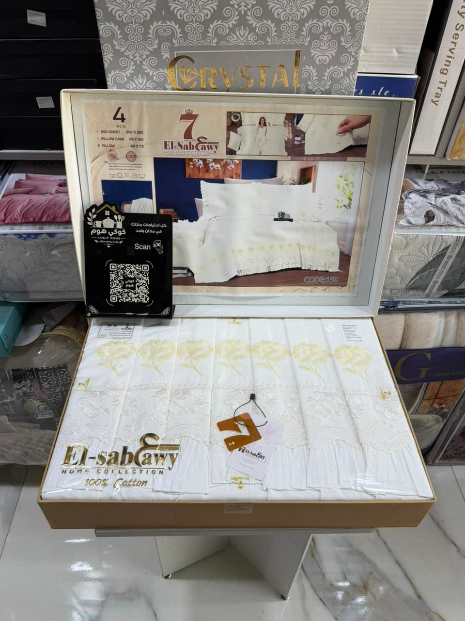 طقم سرير