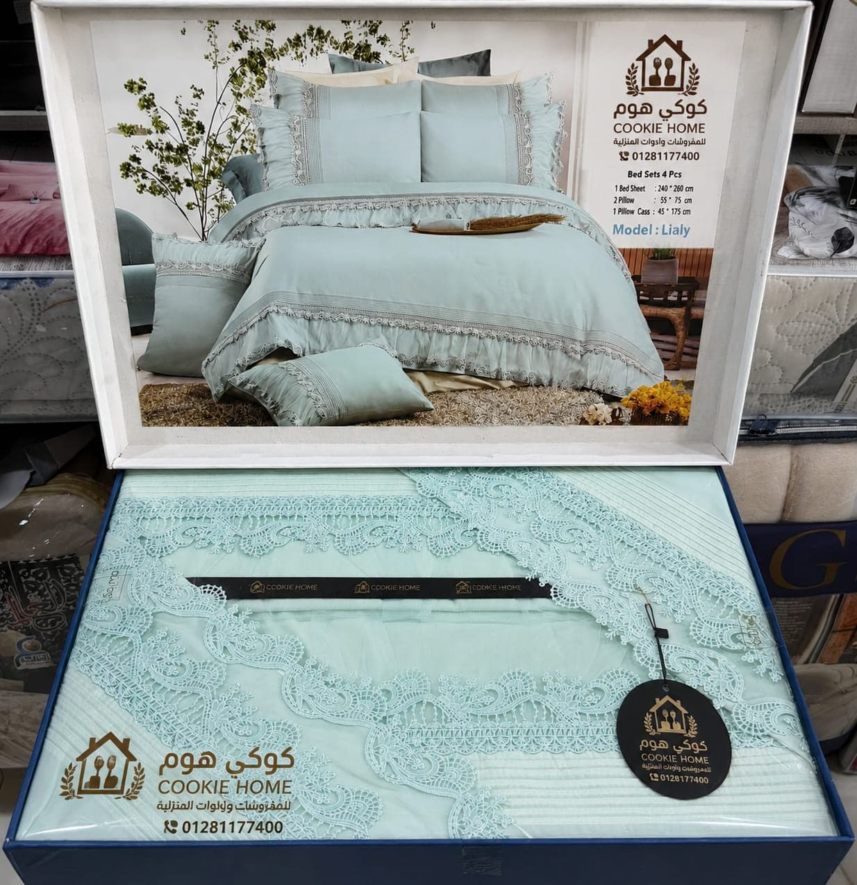 طقم سرير
