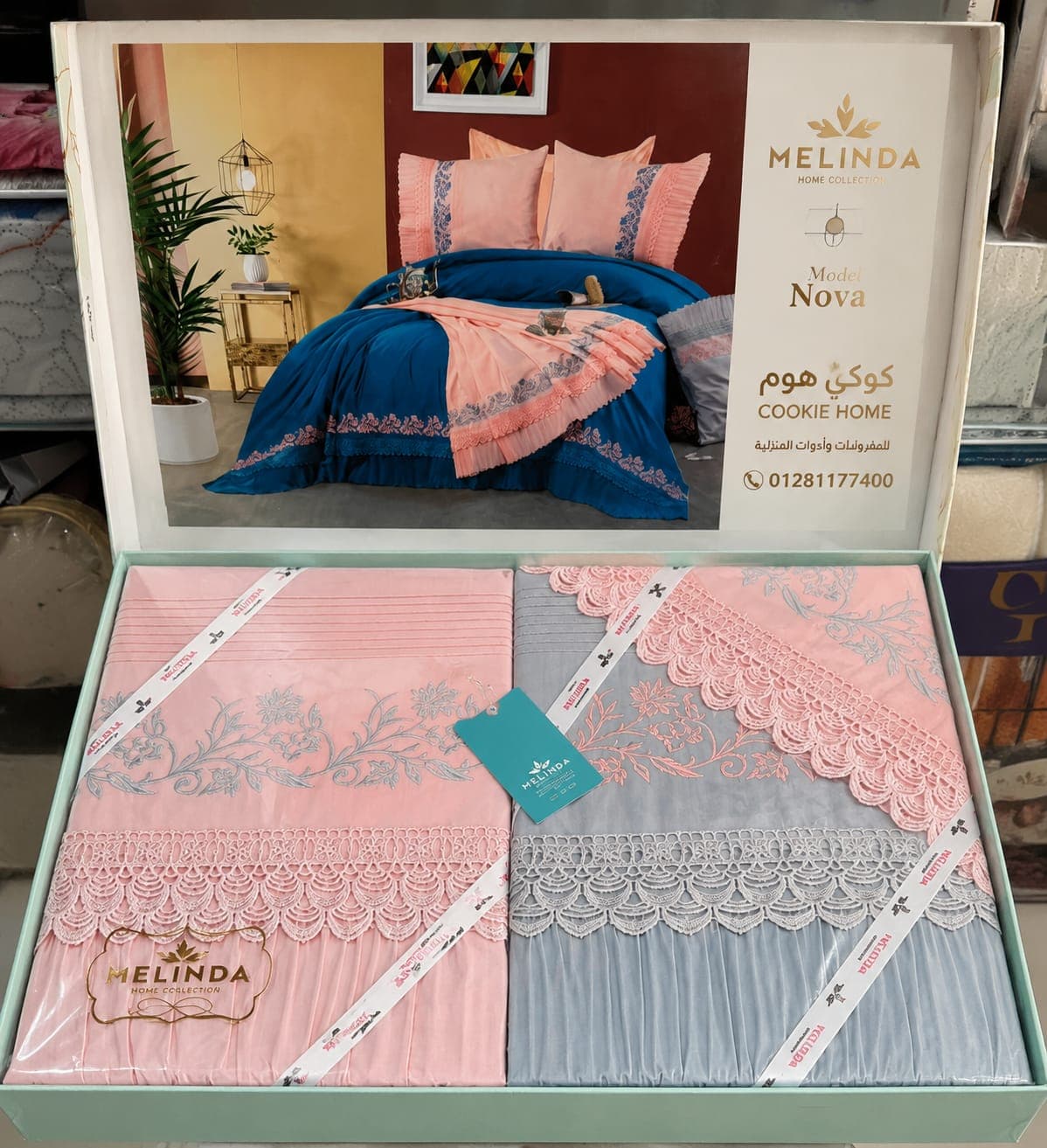 طقم سرير