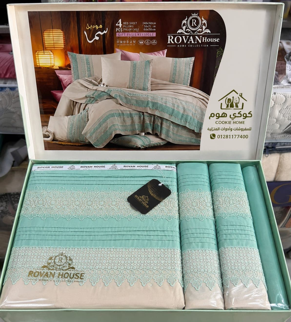 طقم سرير