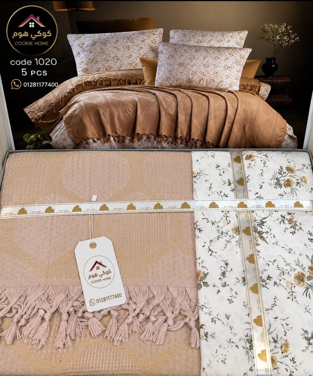 كوفرتة