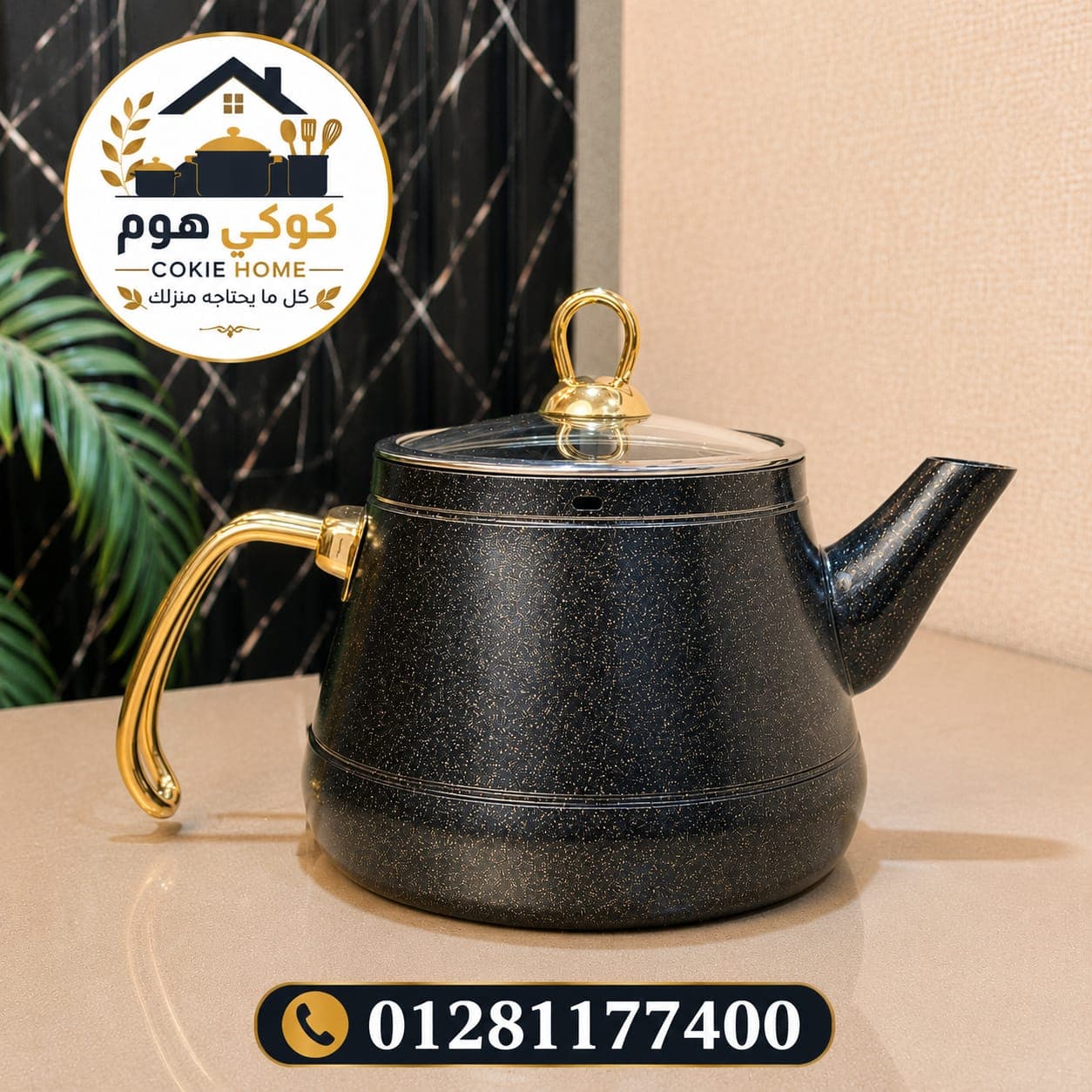 براد شاي