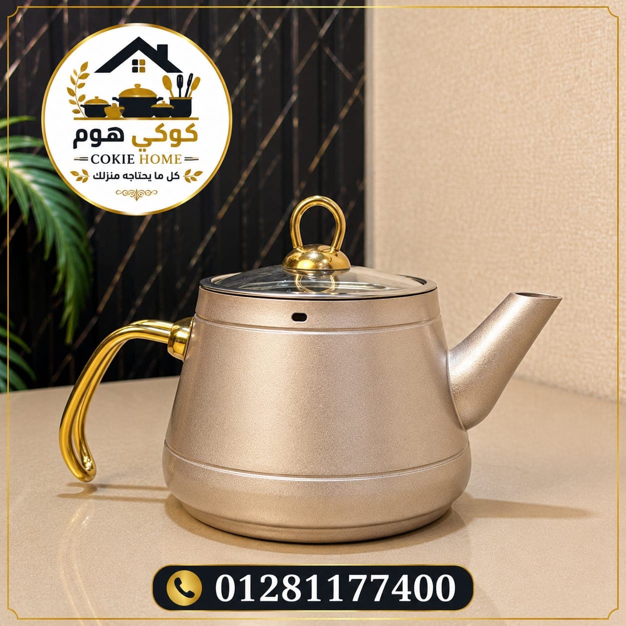 براد شاي — صورة 2