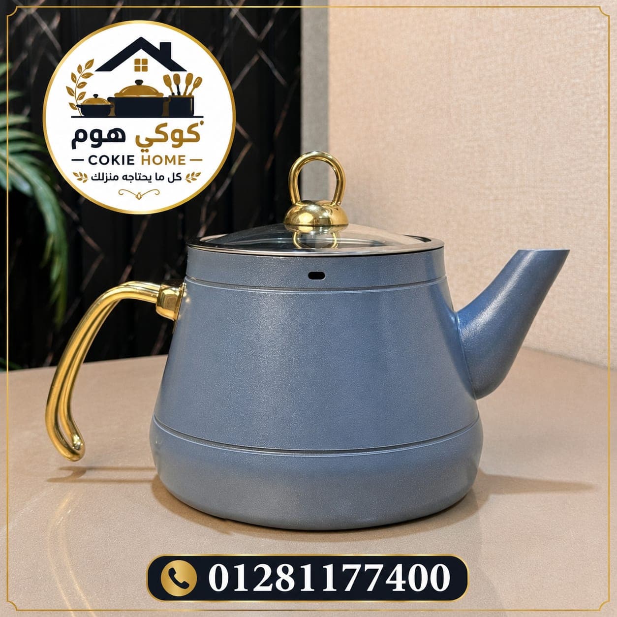 براد شاي — صورة 4