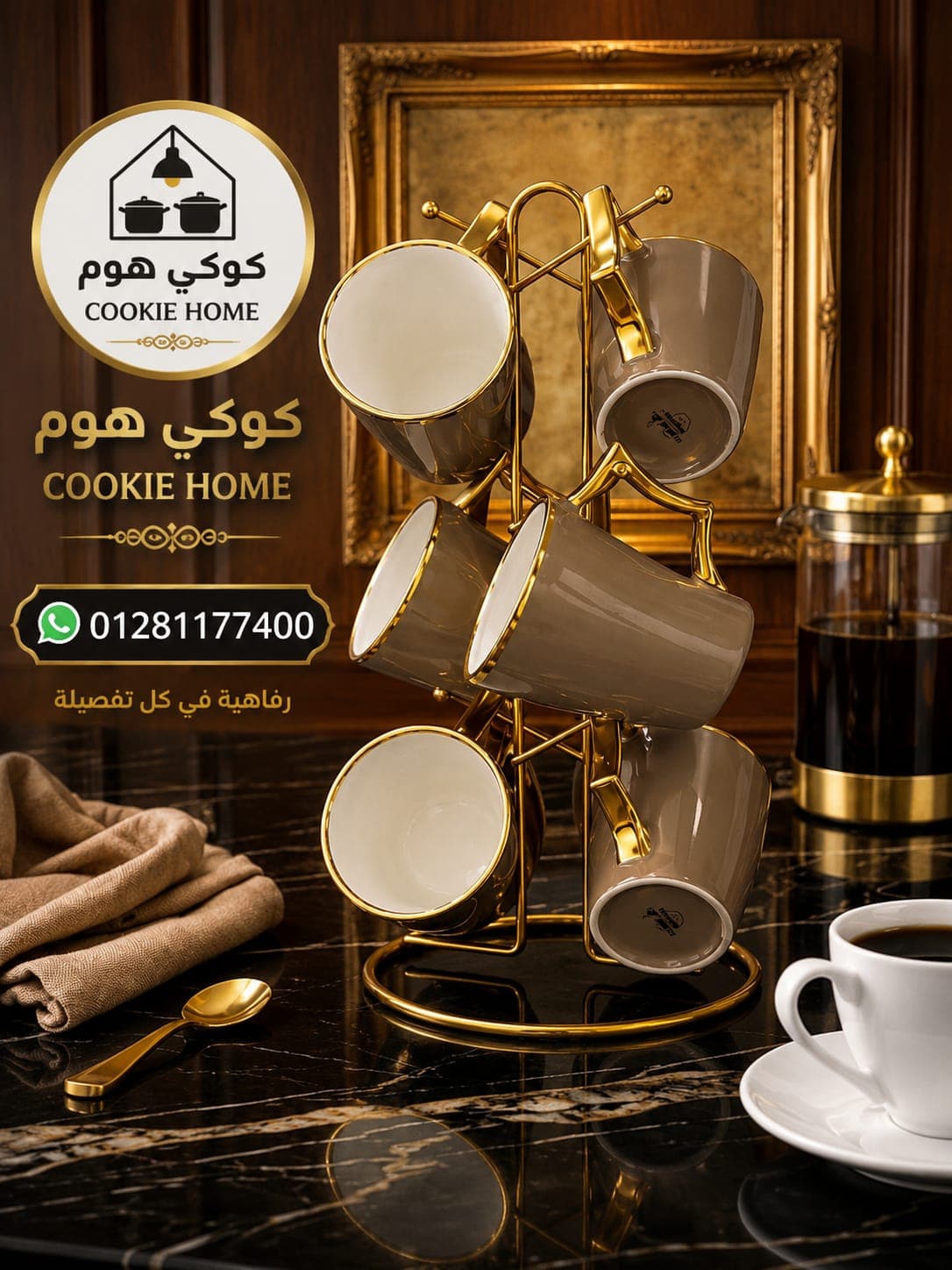 المجات و الاكواب