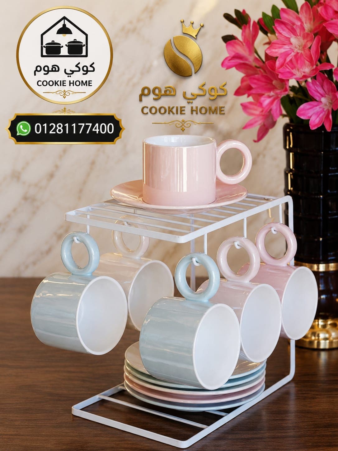 طقم مجات مع حامل