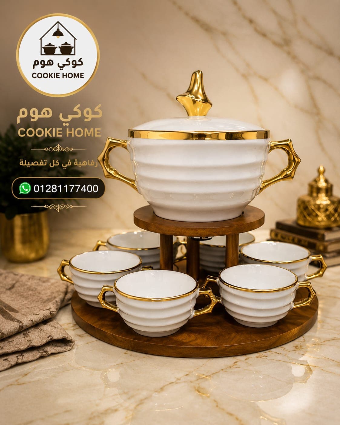 طقم قهوه