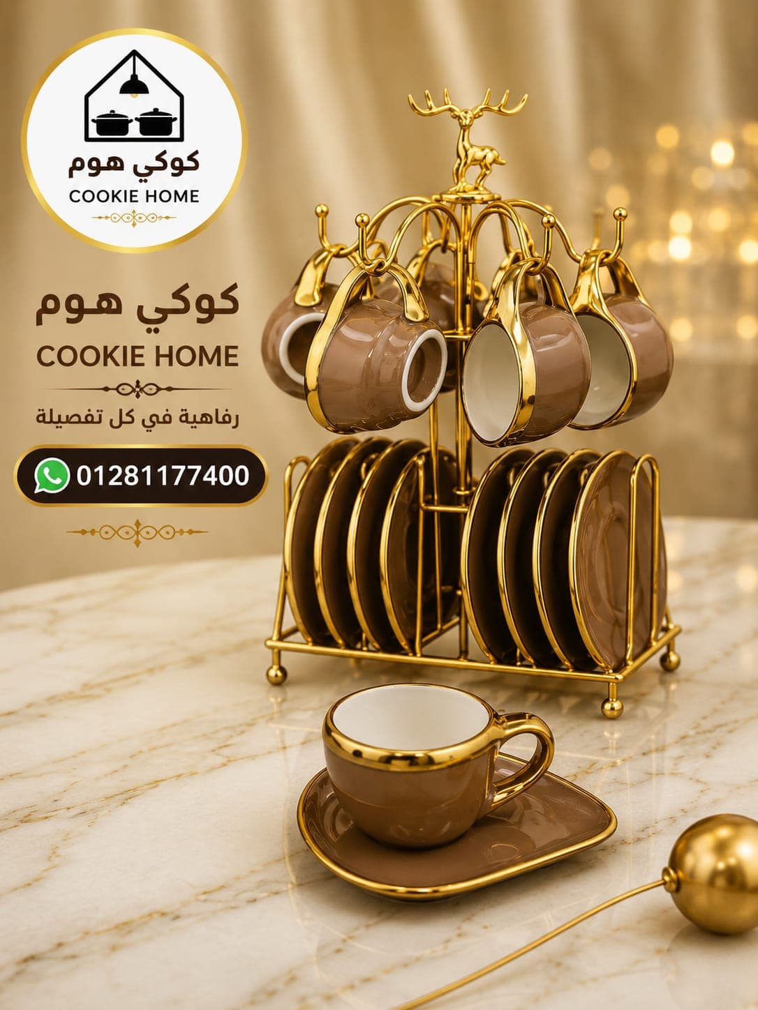 طقم قهوه مع حامل
