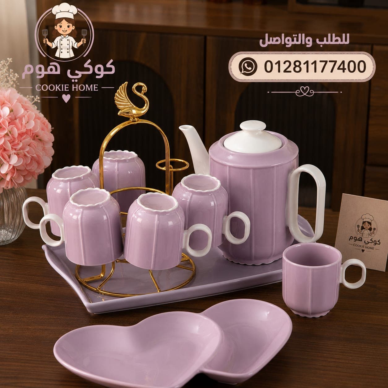 طقم مجات مع حامل