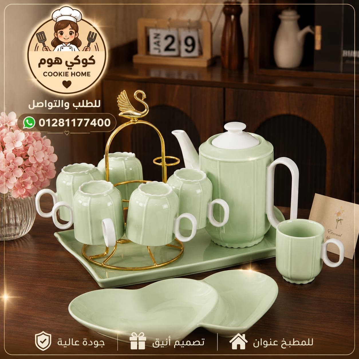 طقم مجات مع حامل — صورة 2