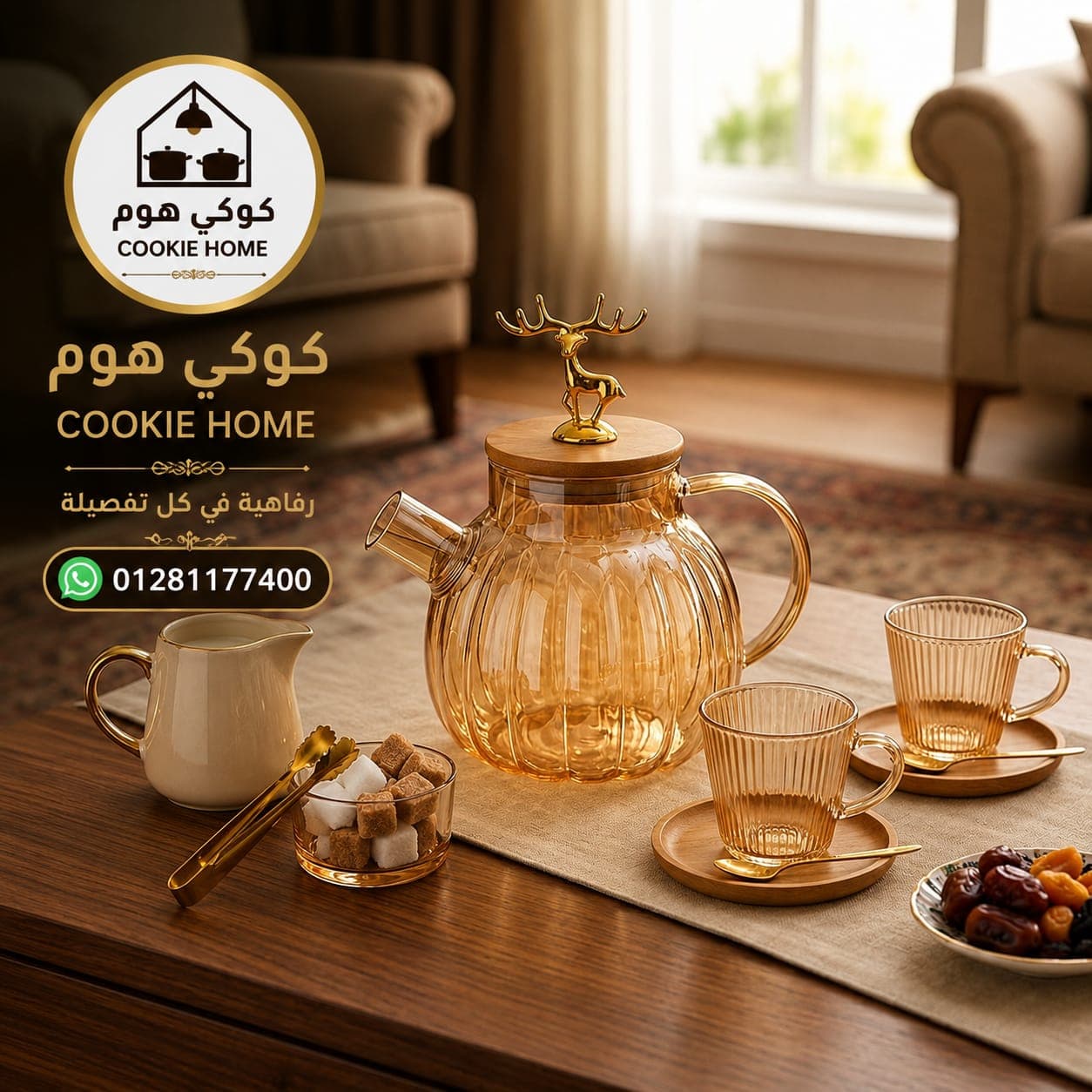 براد شاي شفاف