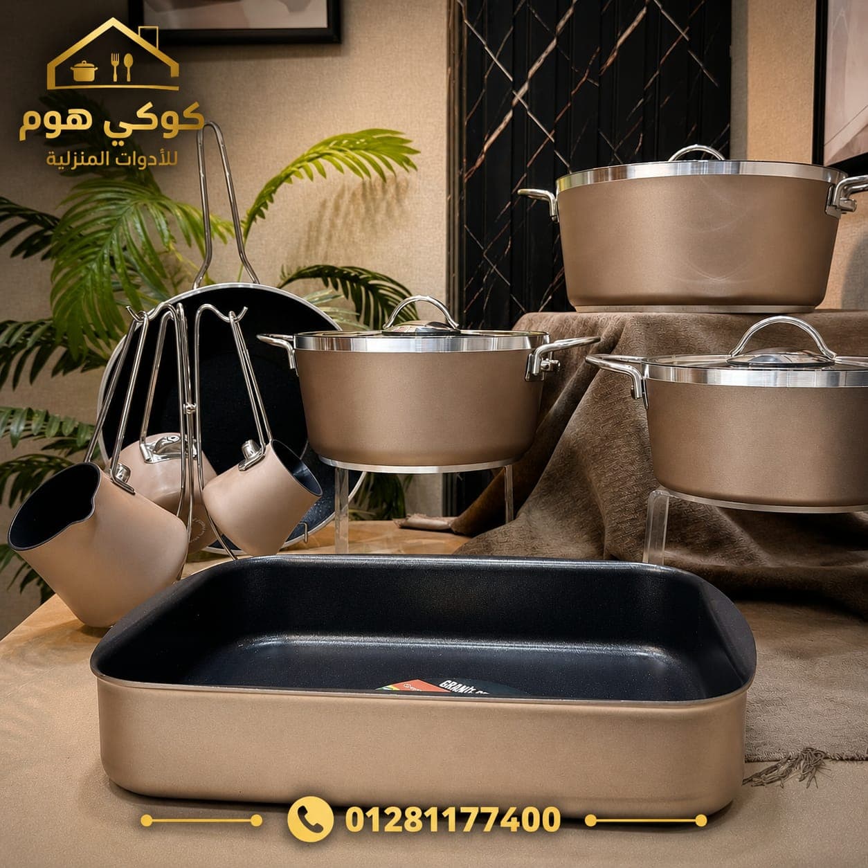 طقم حله جرانيت