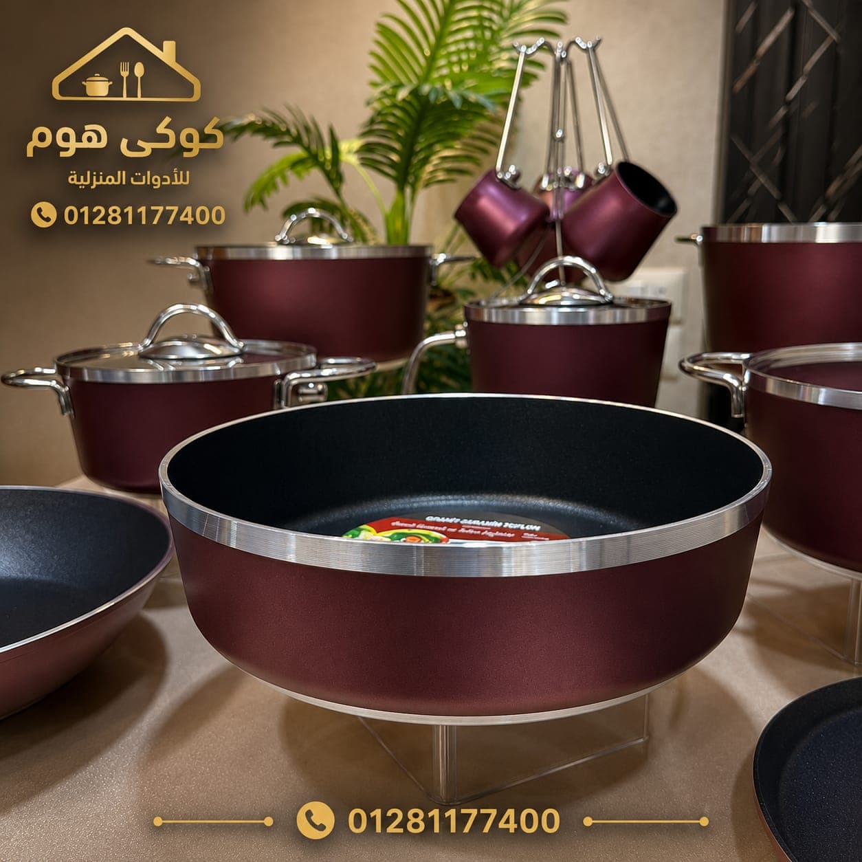 طقم حله