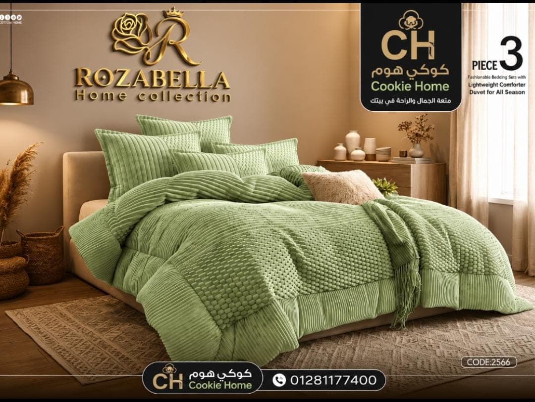 لحاف فرو استرايب ..مظهر شيك 🪡
