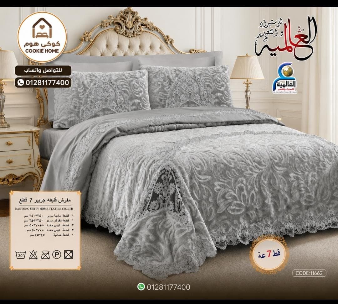 مفرش قطيفه حفر ليزر بالجوبير 🪡العالميه 🔥