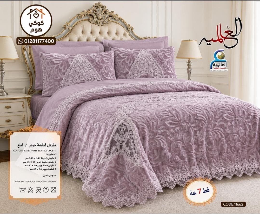 مفرش قطيفه حفر ليزر بالجوبير 🪡العالميه 🔥
