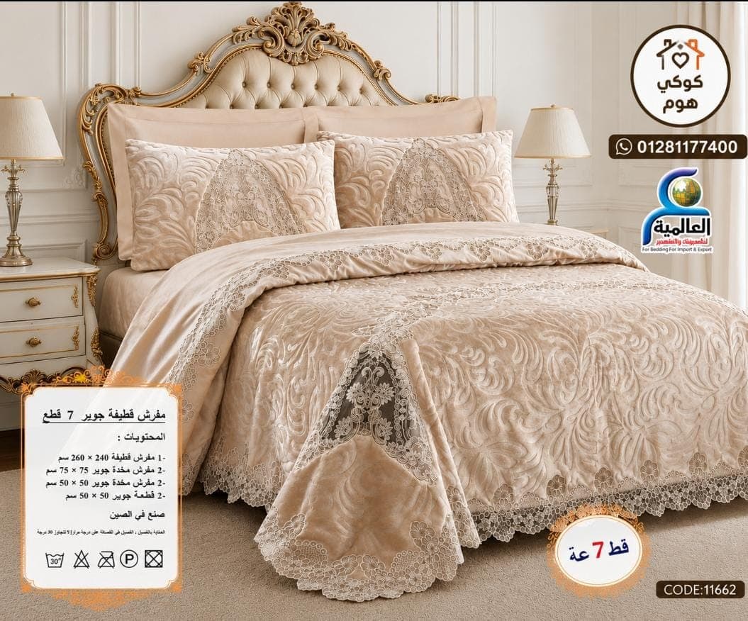 مفرش قطيفه حفر ليزر بالجوبير 🪡العالميه 🔥 — صورة 2