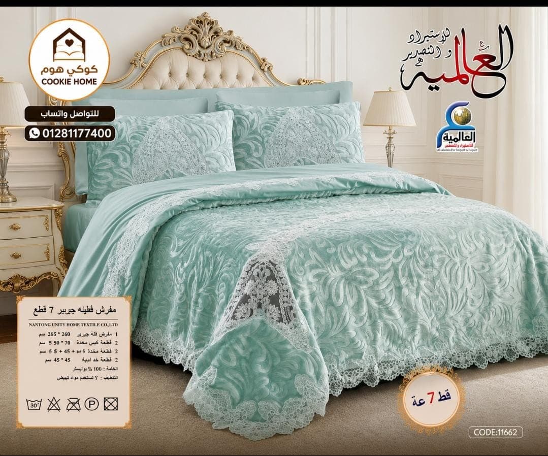 مفرش قطيفه حفر ليزر بالجوبير 🪡العالميه 🔥 — صورة 5