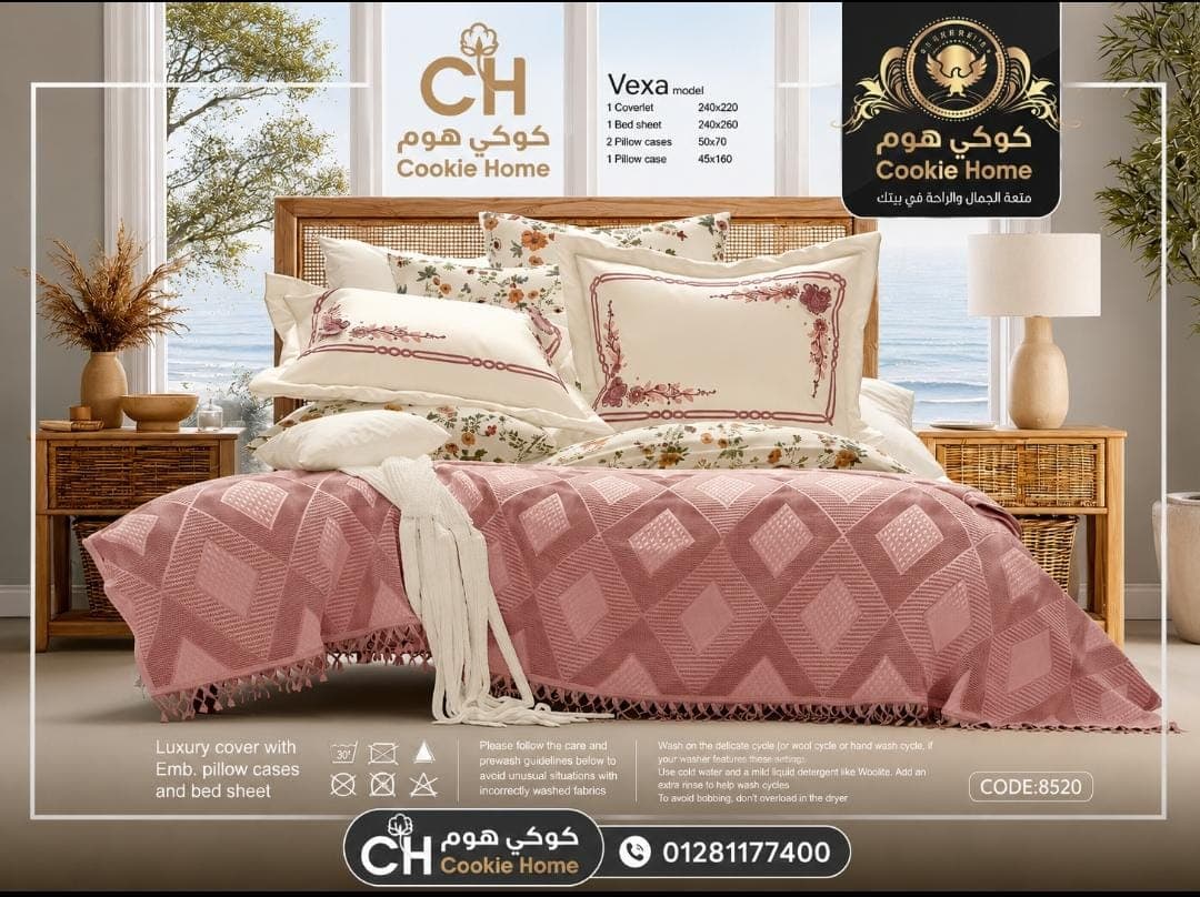 كوفرتة بيكا شراشيب — صورة 2