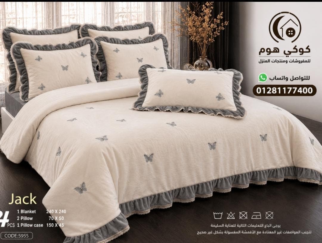 دفايه قطيفه مطرزة كرانيش — صورة 3