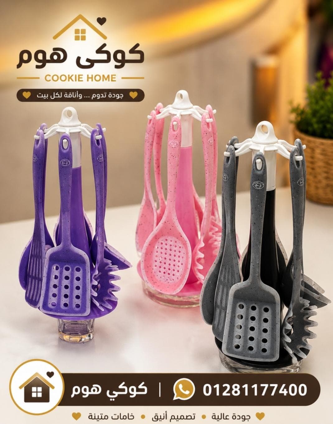 طقم توزيع سليكون صب حراري 👌
