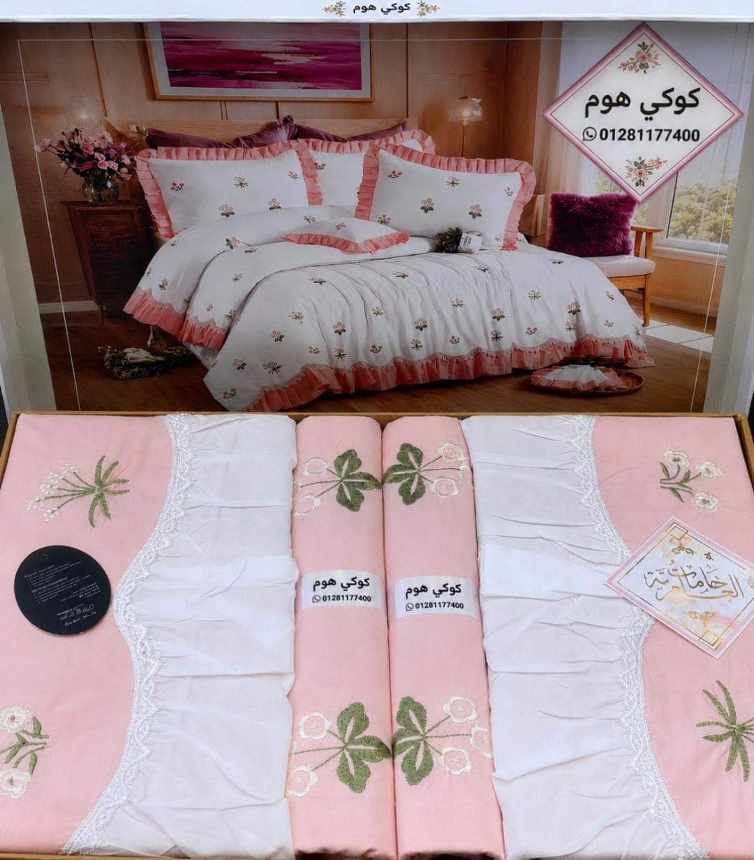 طقم الخيال روعه