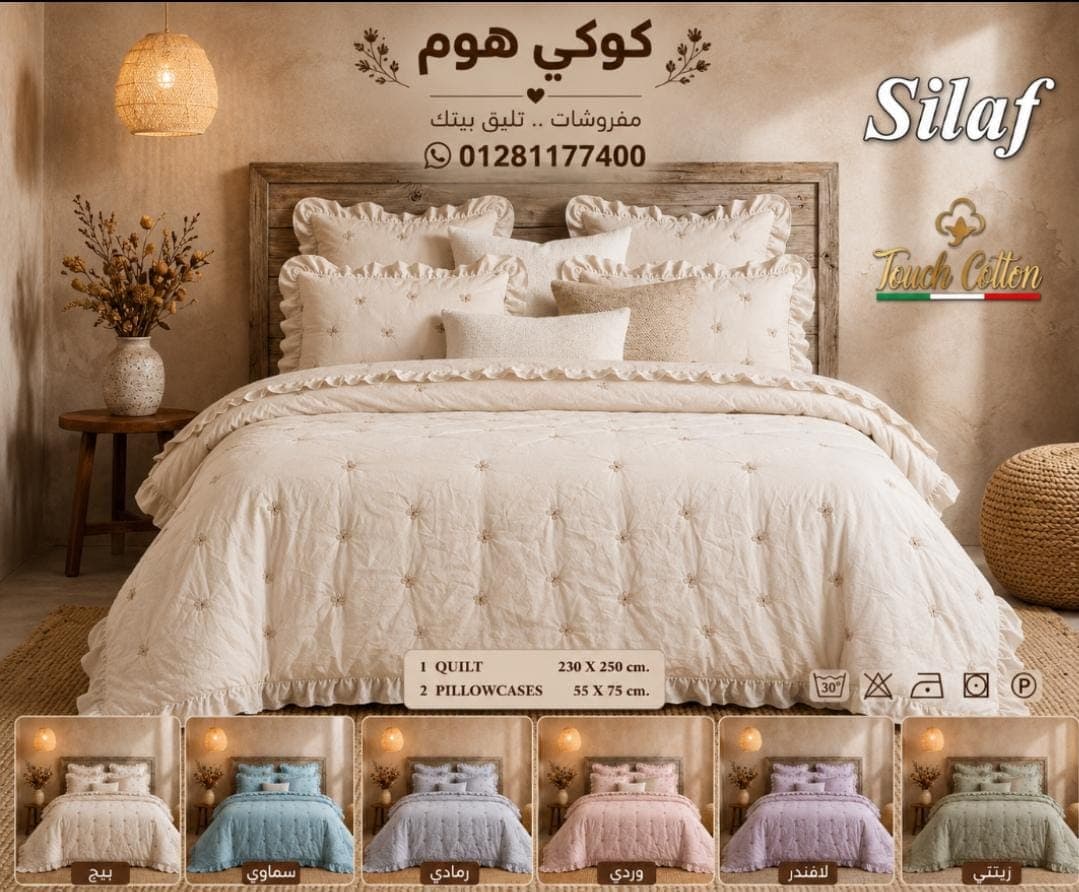 كوفرته تاتش