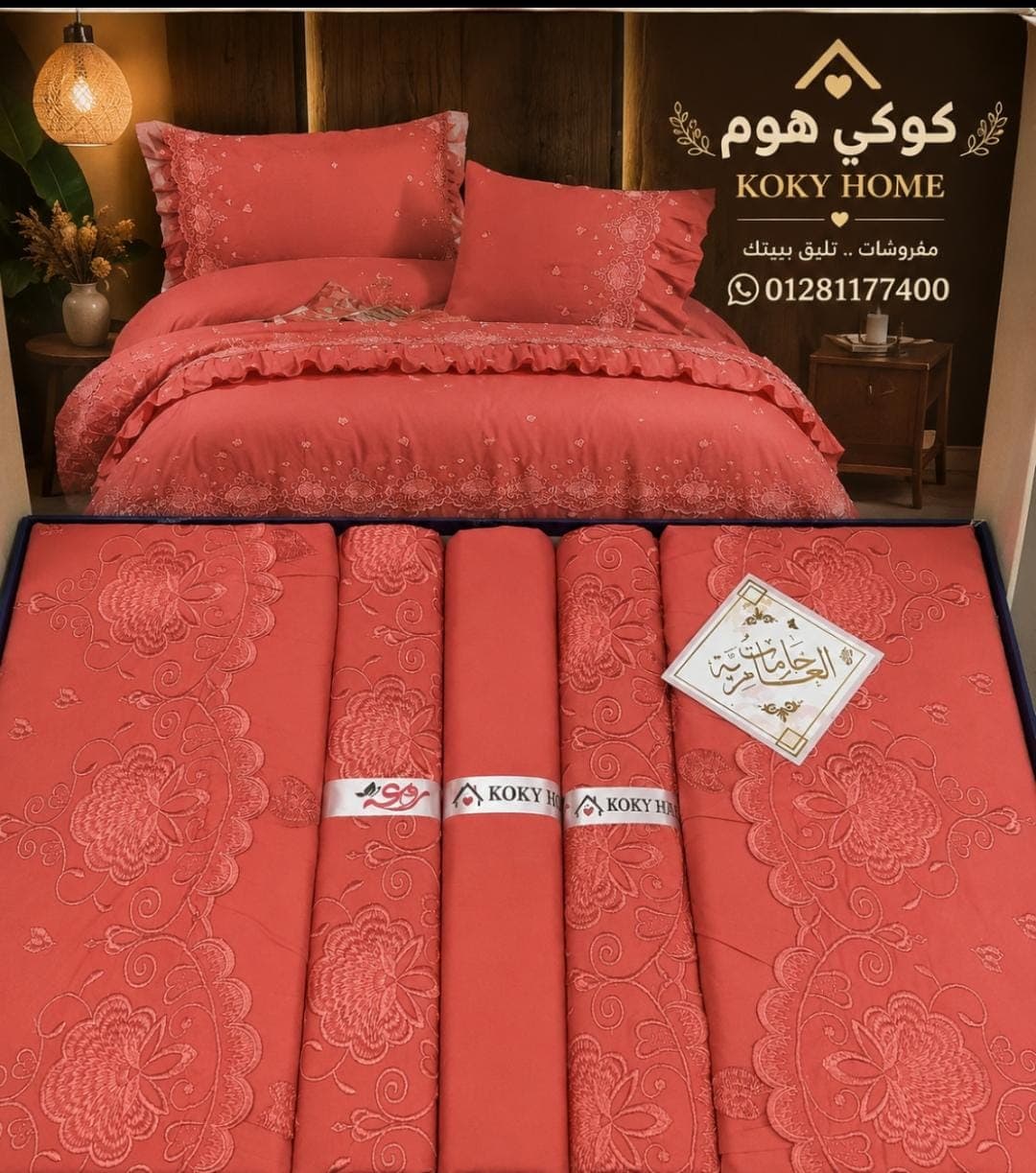 طقم روعه