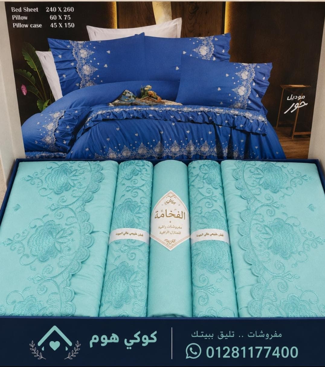 طقم روعه — صورة 6